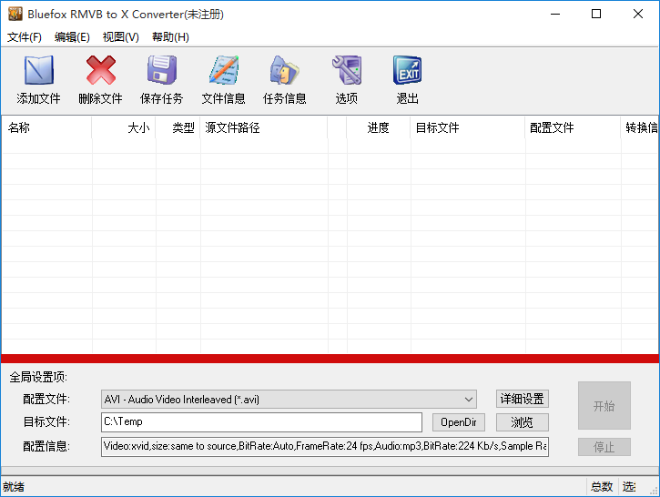 Bluefox RMVB to X converter(RMVB视频格式转换器)