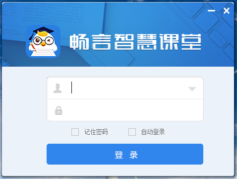 壹学校智慧课堂截图