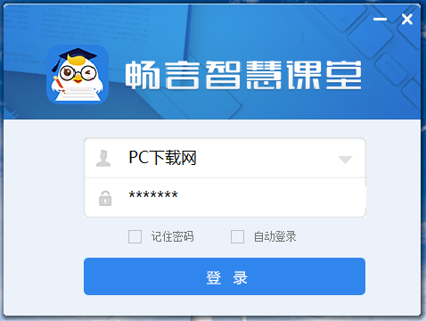壹学校智慧课堂截图