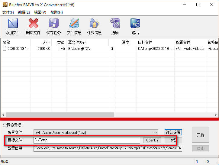 Bluefox RMVB to X converter(RMVB视频格式转换器)