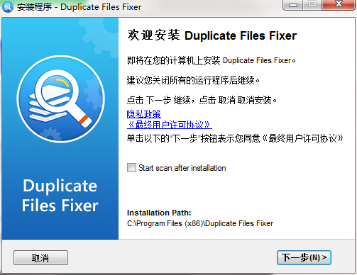 Duplicate Files Fixer截图