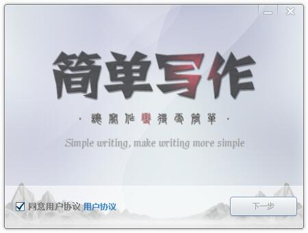 simple writting截图
