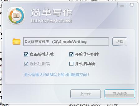 simple writting截图