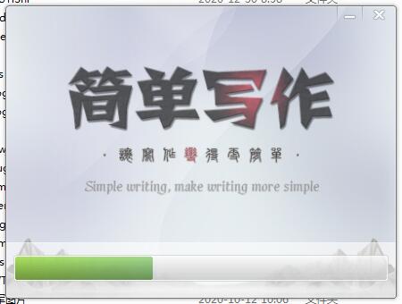 simple writting截图