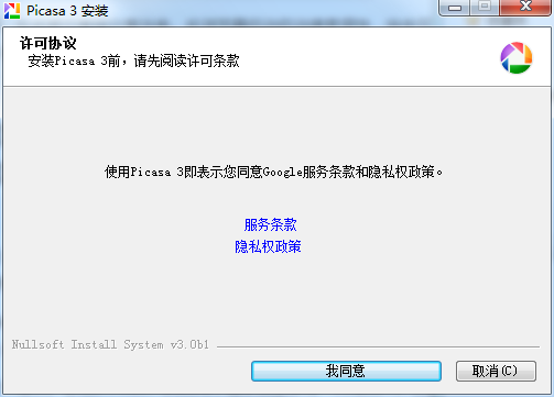谷歌图片浏览下载-谷歌图片浏览(Google Picasa)官方版下载[电脑版]-PC 
