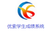 优索学生成绩系统段首LOGO