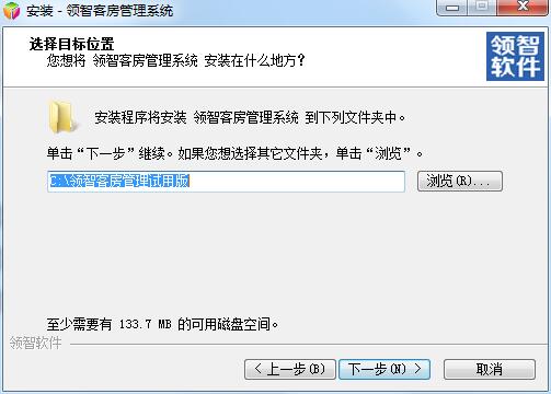 领智客房管理系统截图