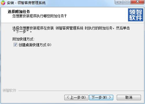 领智客房管理系统截图