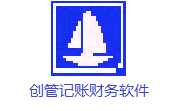 创管记账财务软件段首LOGO