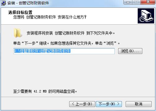 创管记账财务软件截图