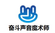 奋斗声音魔术师段首LOGO