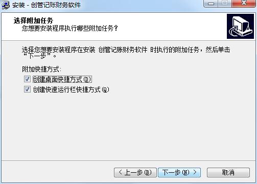 创管记账财务软件截图