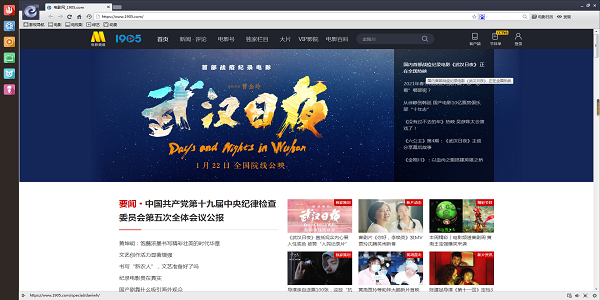 m1905电影浏览器截图