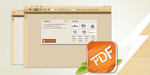 极速PDF阅读器3.0.0.3008 官方版