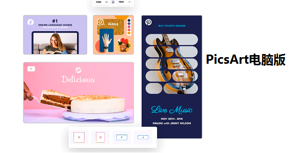 Picsart下载 Picsart电脑版下载 最新版 Pc下载网