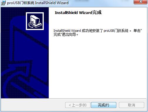 智能卡门锁管理系统截图