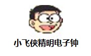 小飞侠精明电子钟段首LOGO