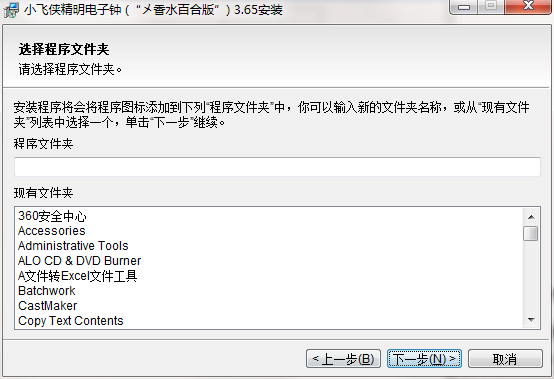 小飞侠精明电子钟截图