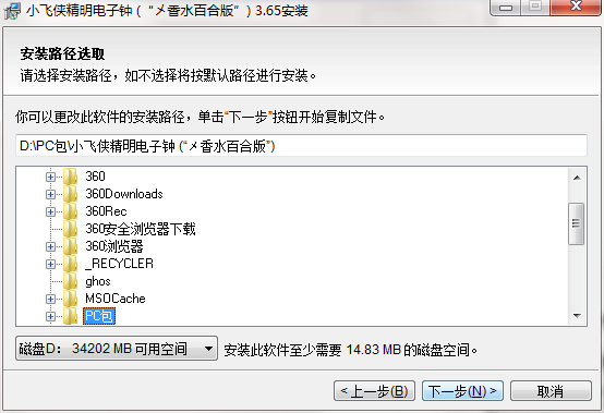 小飞侠精明电子钟截图