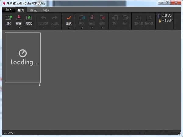 CubePDF Utility截图