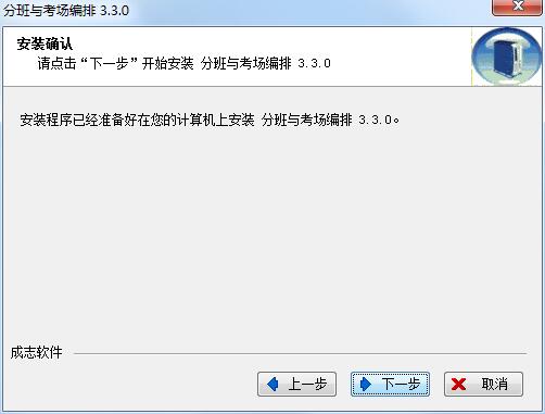 分班与考场编排截图