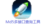 Md5多接口查询工具段首LOGO