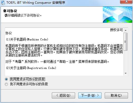 新托福写作王截图