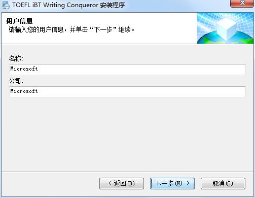 新托福写作王截图