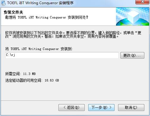 新托福写作王截图