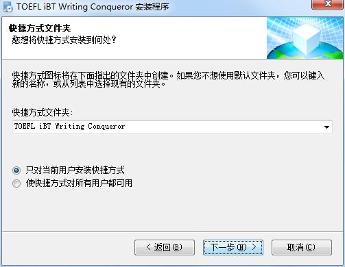 新托福写作王截图