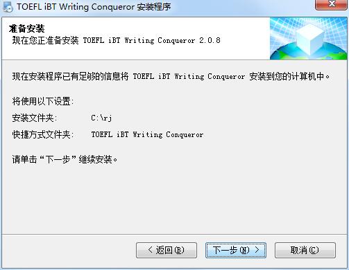 新托福写作王截图