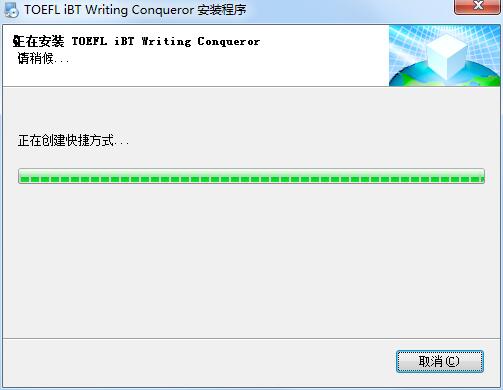 新托福写作王截图