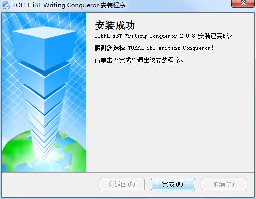 新托福写作王截图