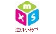 造价小秘书段首LOGO