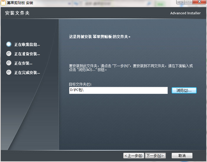 幂果剪贴板截图