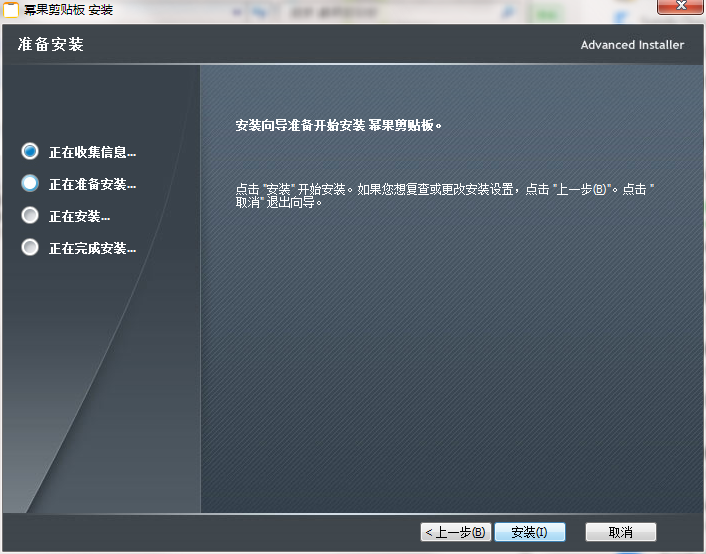幂果剪贴板截图