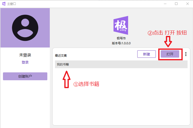 极写作截图