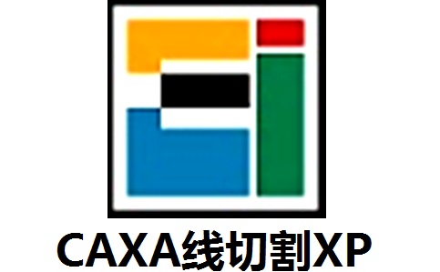 CAXA线切割XP段首LOGO