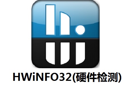 HWiNFO32(硬件检测)段首LOGO