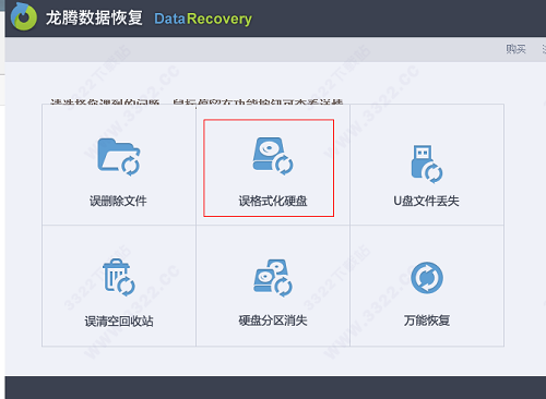 数据恢复软件免费版是真的吗 090915-60208f3bc0d05.png