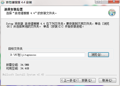 吉他谱搜搜截图