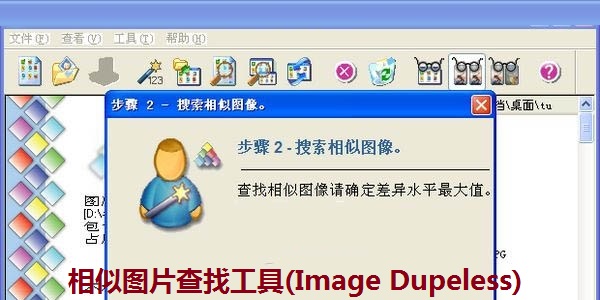2 官方版scanport软件地址版本说明相似软件相似图片查找工具(image