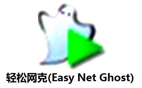 轻松网克(Easy Net Ghost)段首LOGO