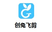 创兔飞剪段首LOGO