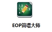 EOP簡譜大師段首LOGO