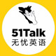 51talk4.2.17.9 最新版 