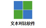 文本对比软件段首LOGO