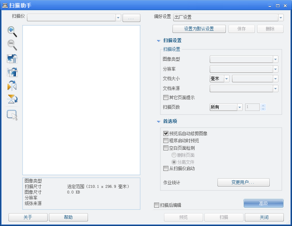 samsung scan assistant截图