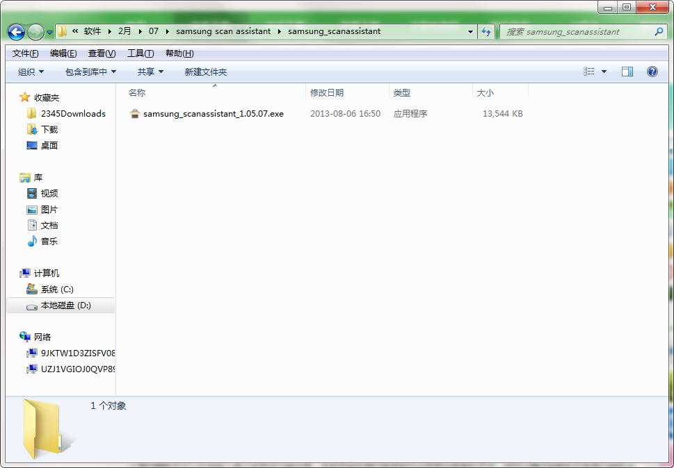 samsung scan assistant截图