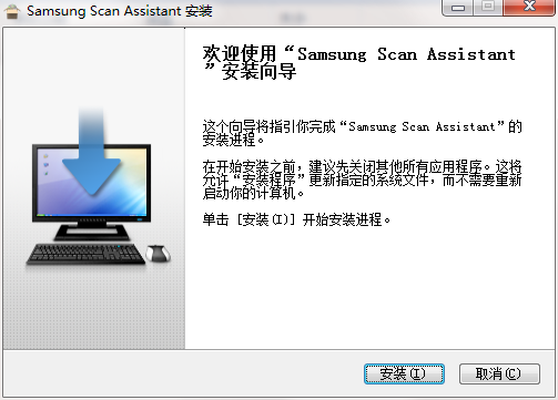 samsung scan assistant截图
